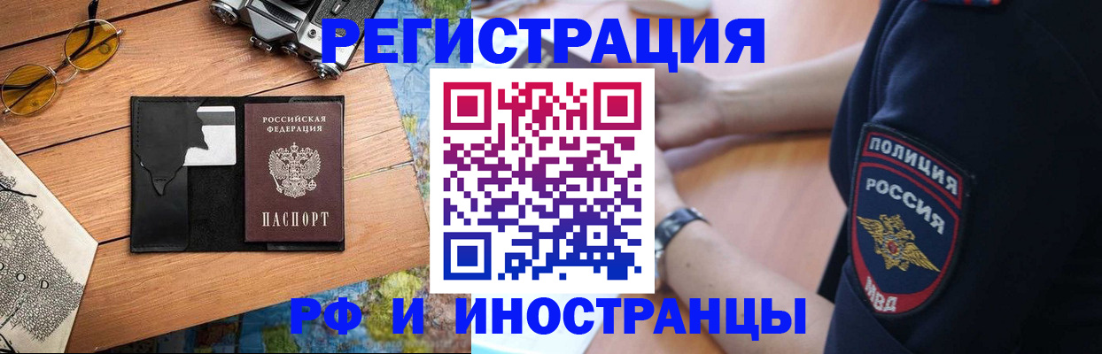 прописка от собственника в Арзамасе