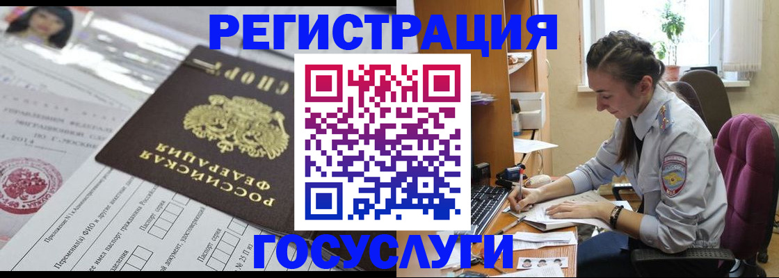 временная регистрация купить в Арзамасе