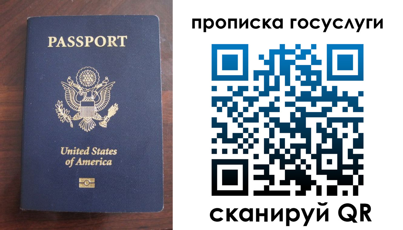 прописка в Арзамасе