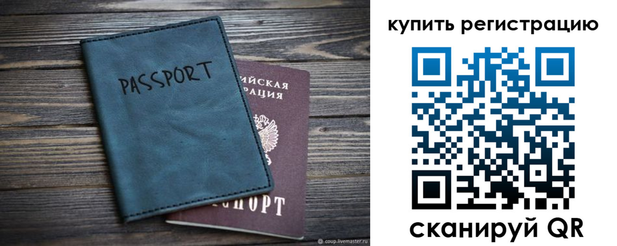 прописка 2025 в Арзамасе