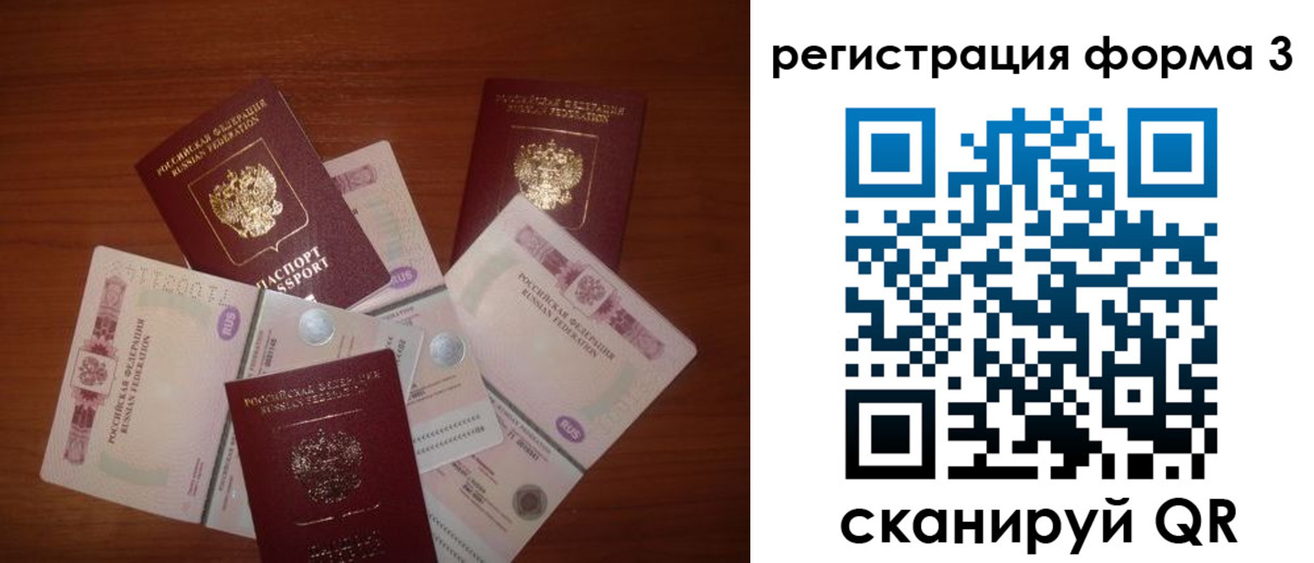 временная регистрация в квартире в Арзамасе