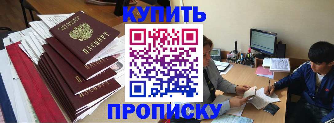 временная регистрация собственник в Арзамасе