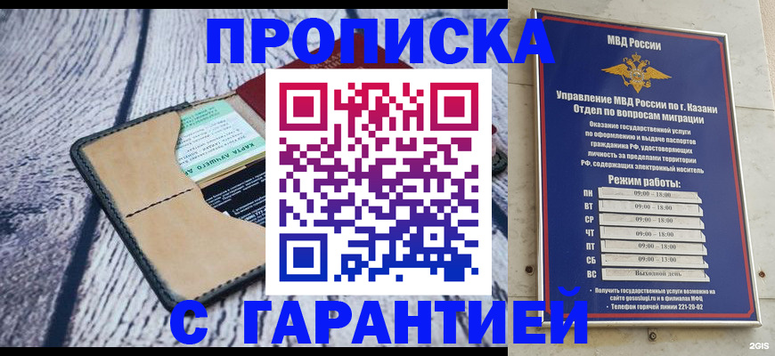 прописка штамп в Арзамасе