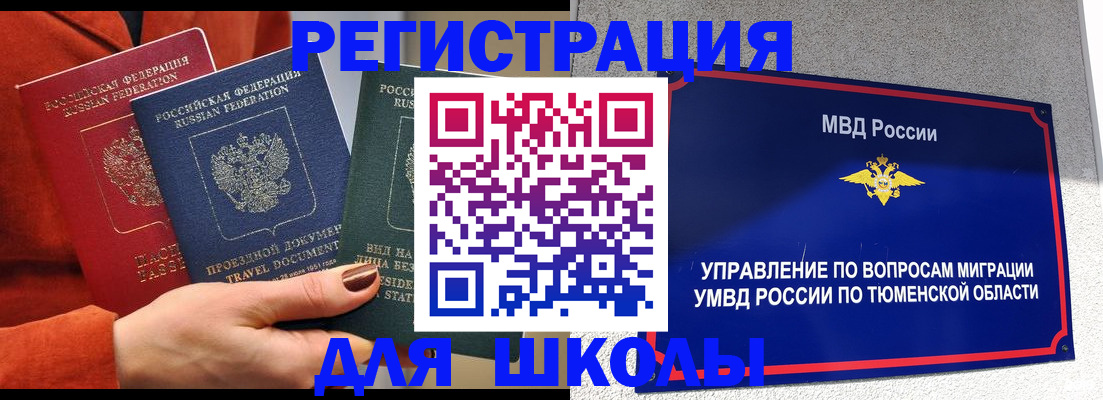 временная регистрация законно в Арзамасе