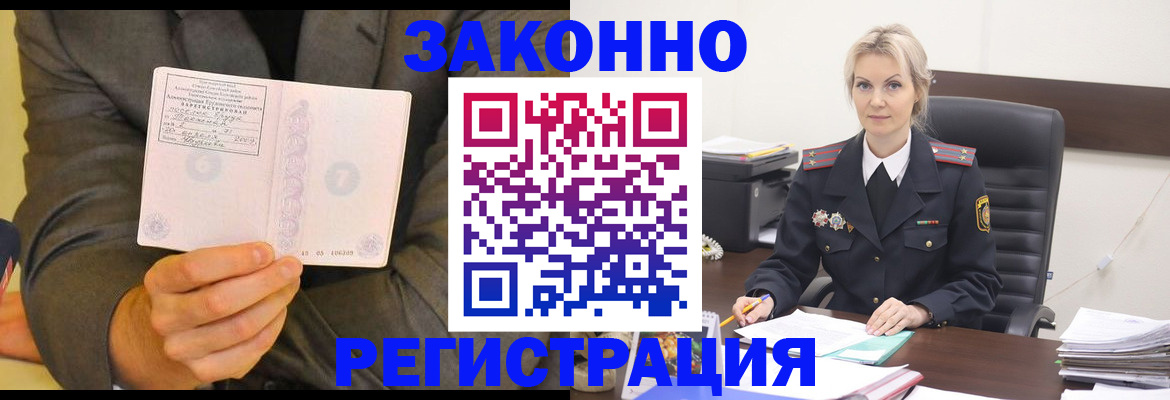 временная регистрация в Арзамасе