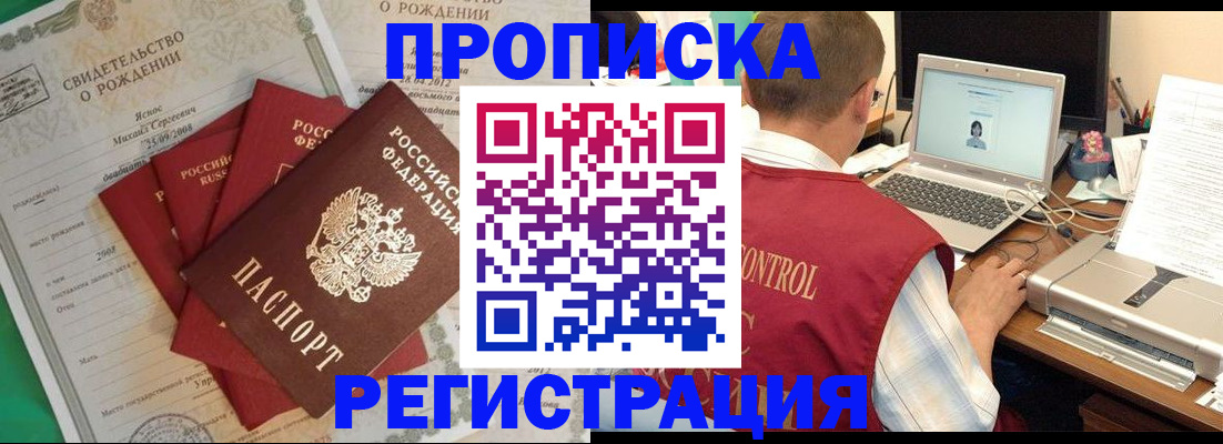 прописка для военкомата в Арзамасе