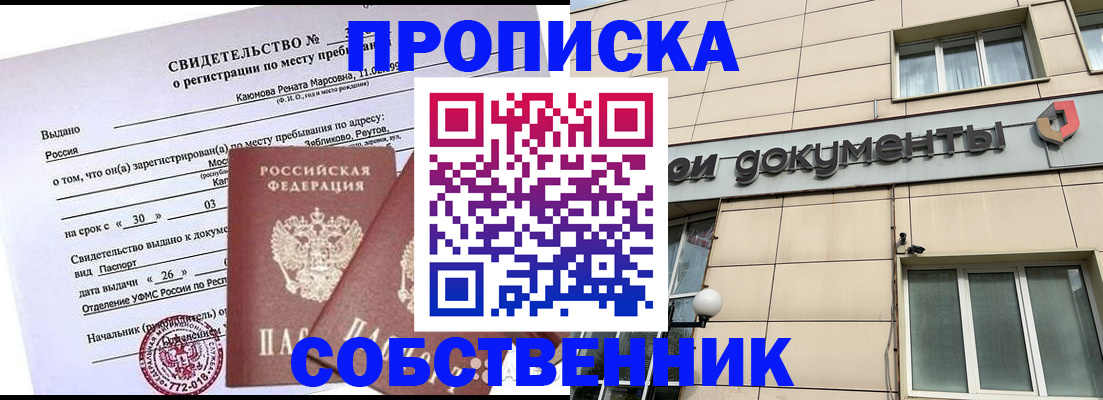 временная регистрация для всех в Арзамасе