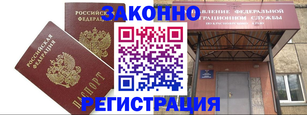регистрация в Арзамасе
