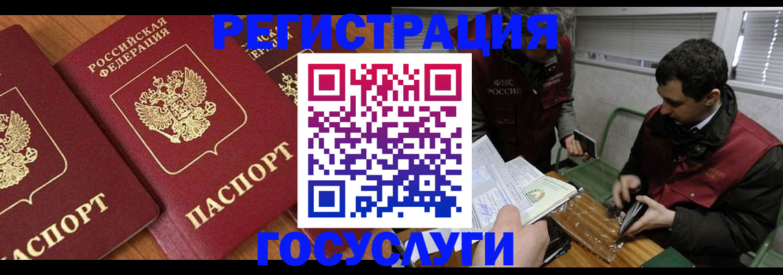 временная регистрация недорого в Арзамасе